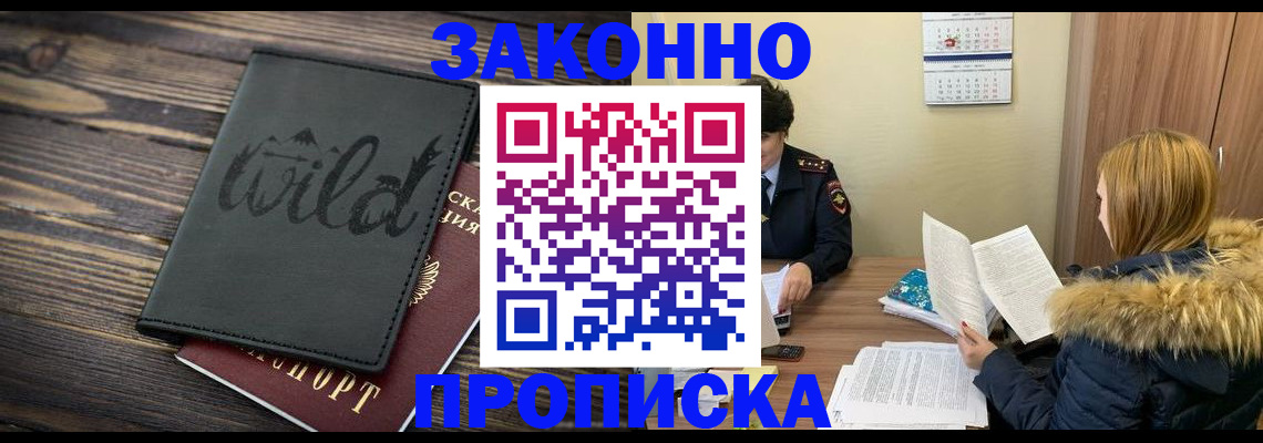 прописка поиск в Ярославской области