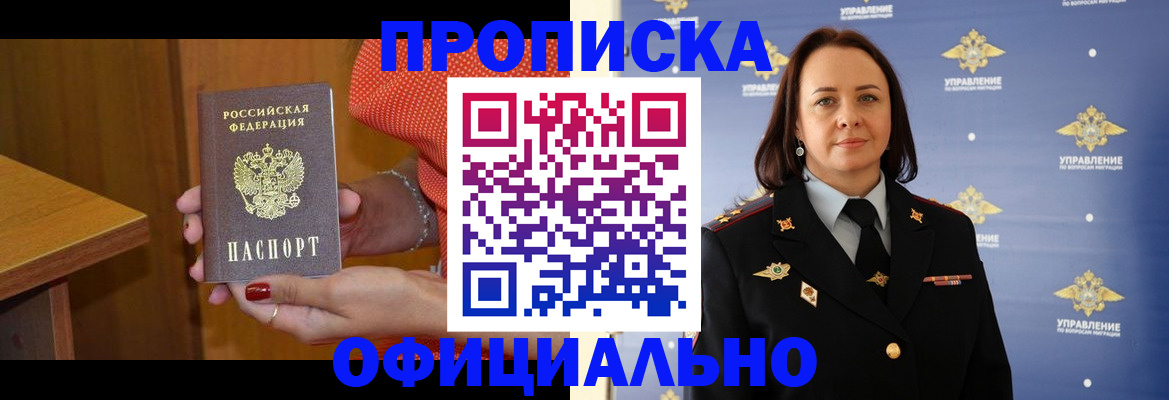 прописка для военкомата в Ярославской области
