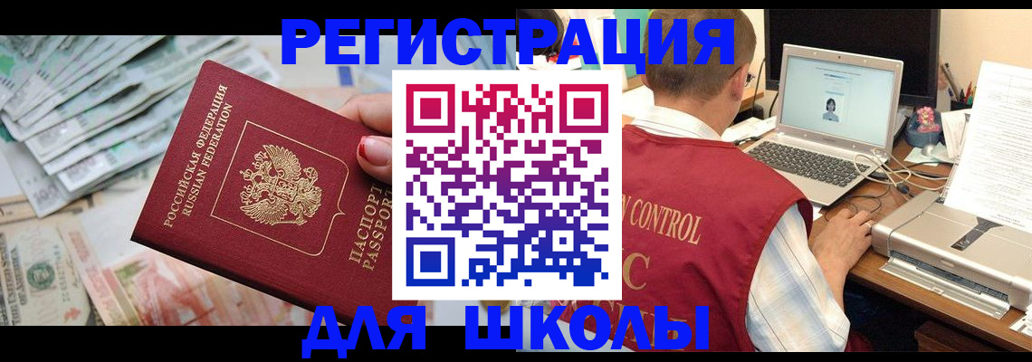 временная регистрация законно в Ярославской области